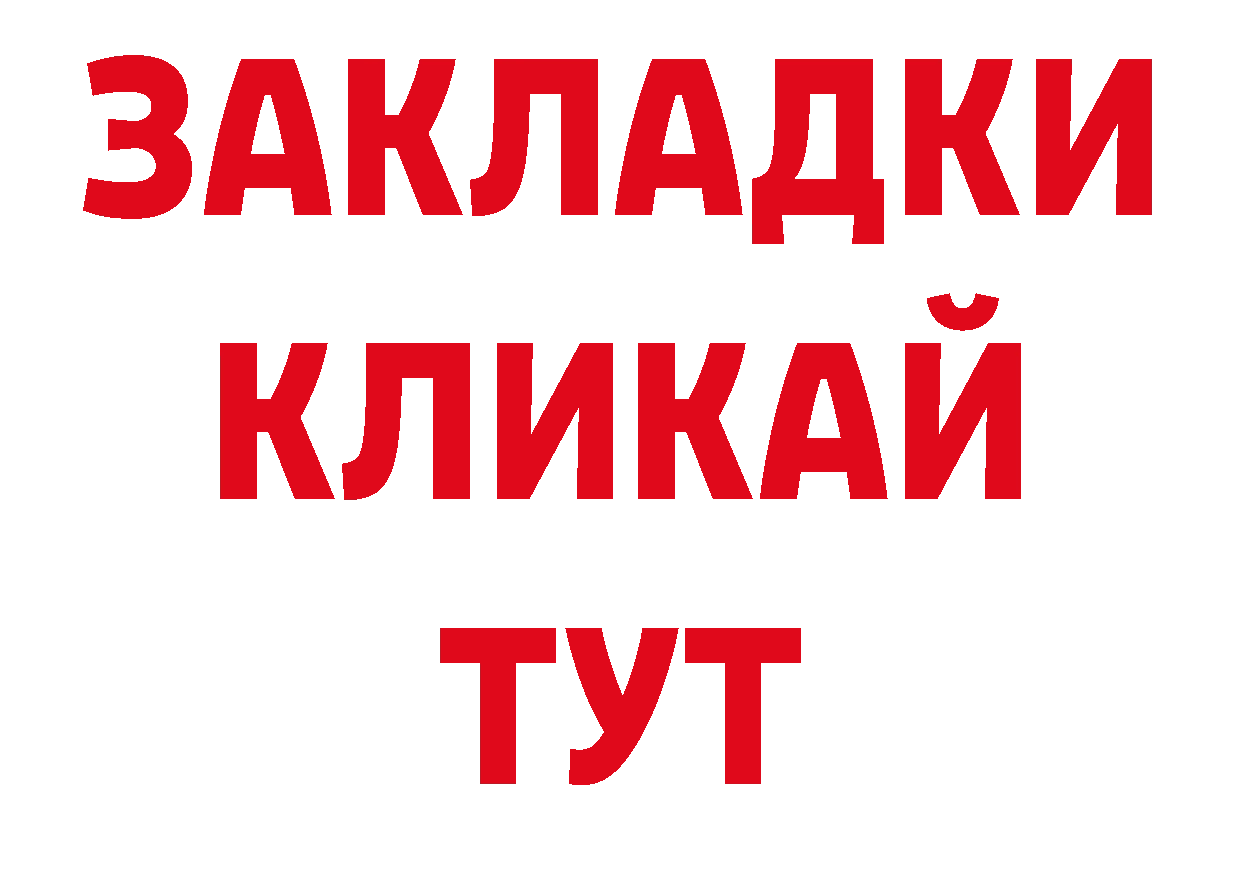 Канабис планчик зеркало это ОМГ ОМГ Владивосток