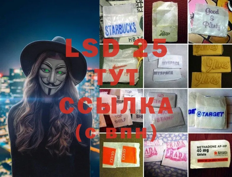 LSD-25 экстази кислота  hydra маркетплейс  Владивосток  купить закладку 